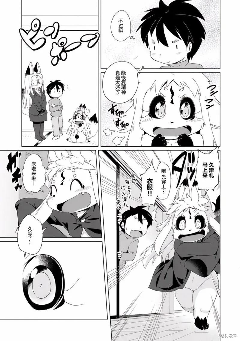 第30话 第3页