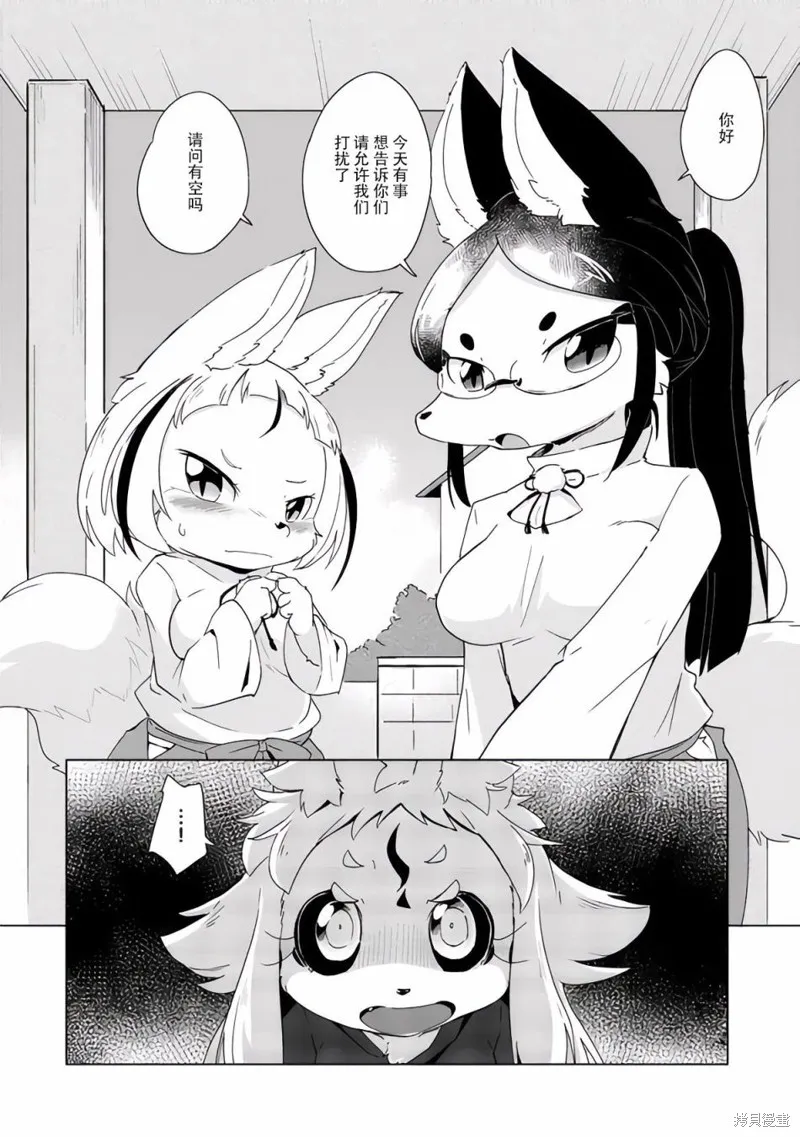 第30话 第4页