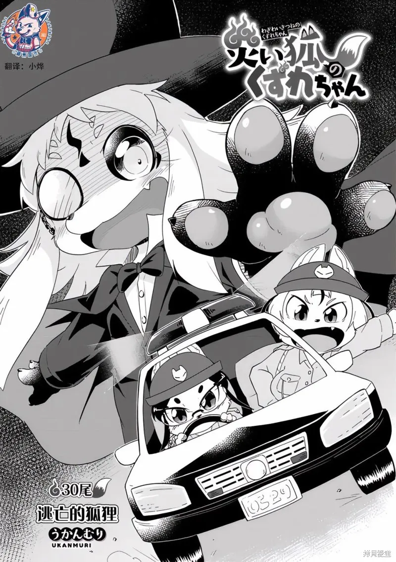 第30话 第5页