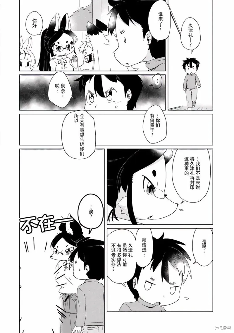 第30话 第6页