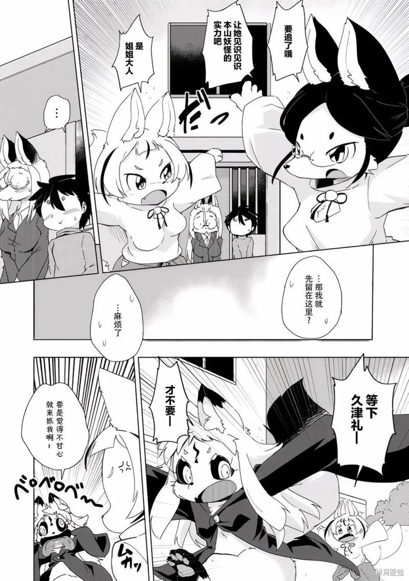 第30话 第8页