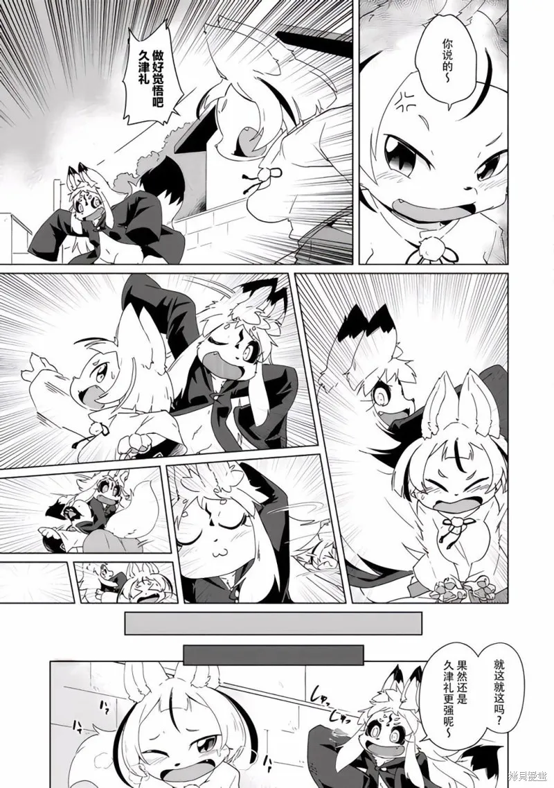 第30话 第9页