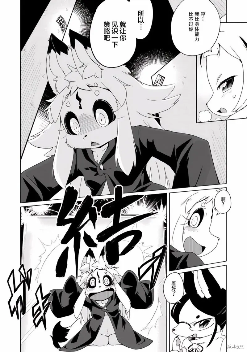 第30话 第10页