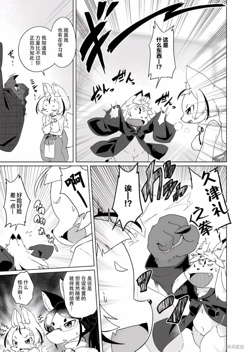 第30话 第11页