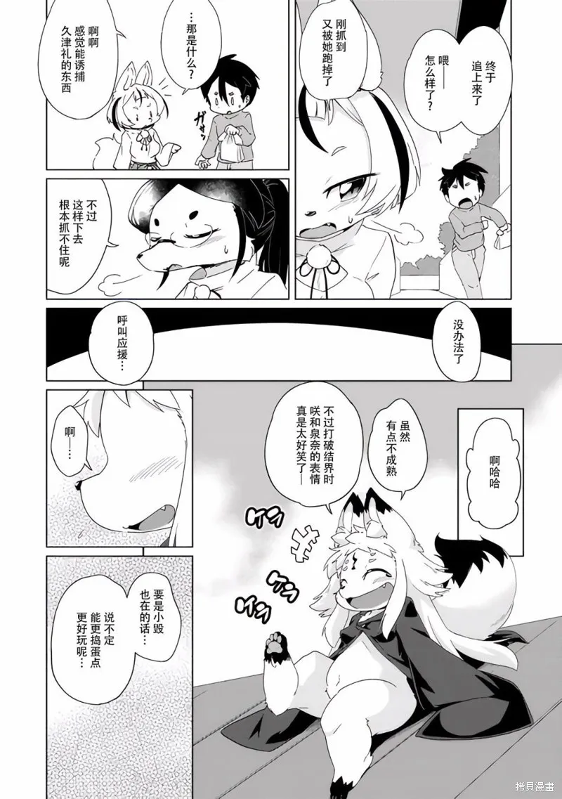 第30话 第12页