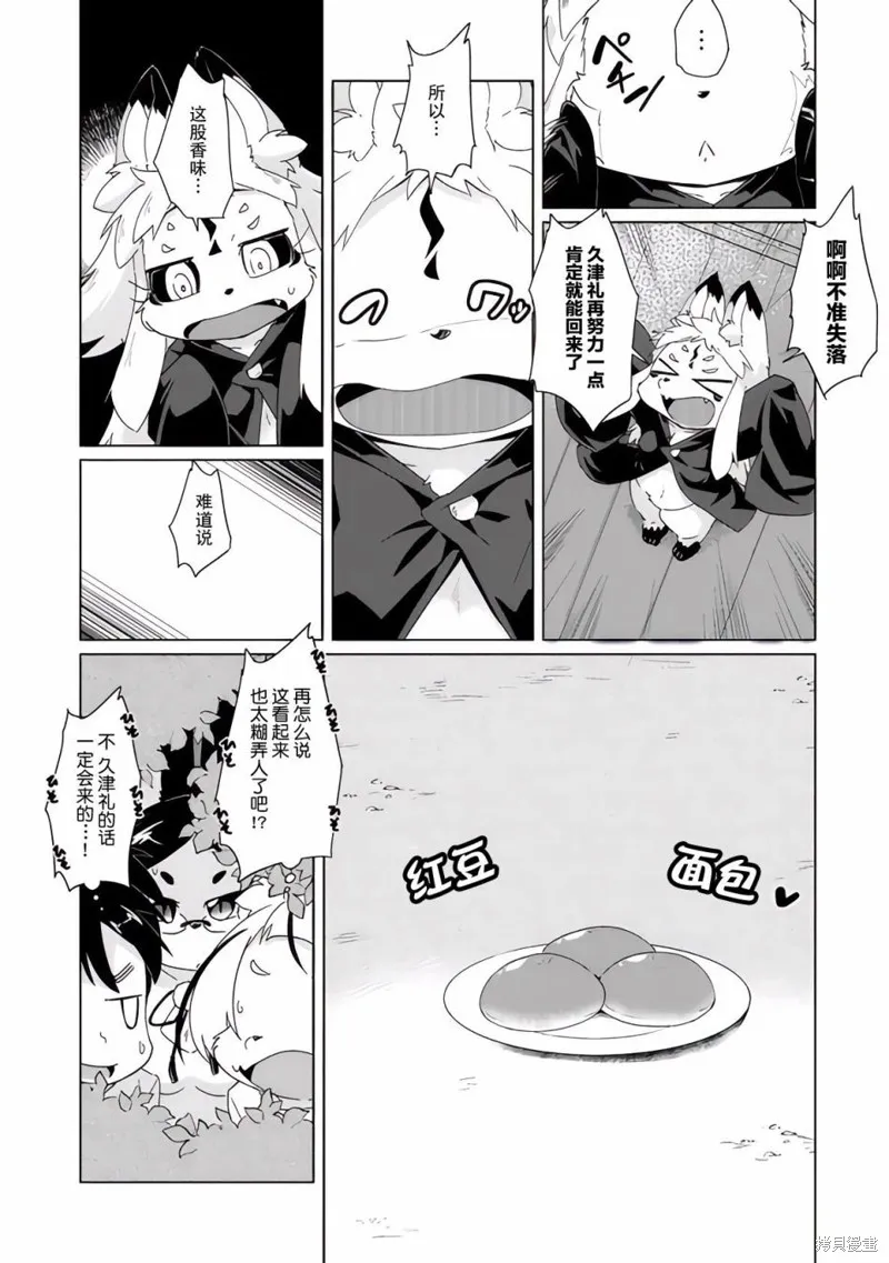 第30话 第13页