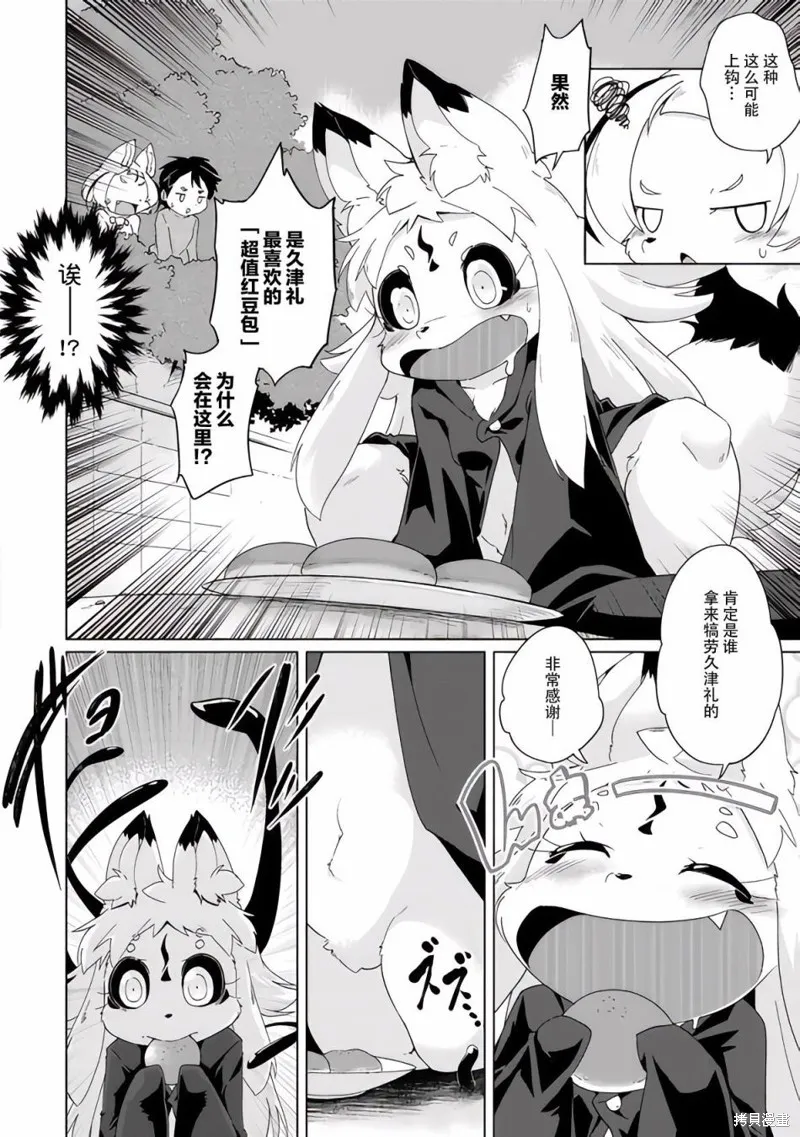 第30话 第14页