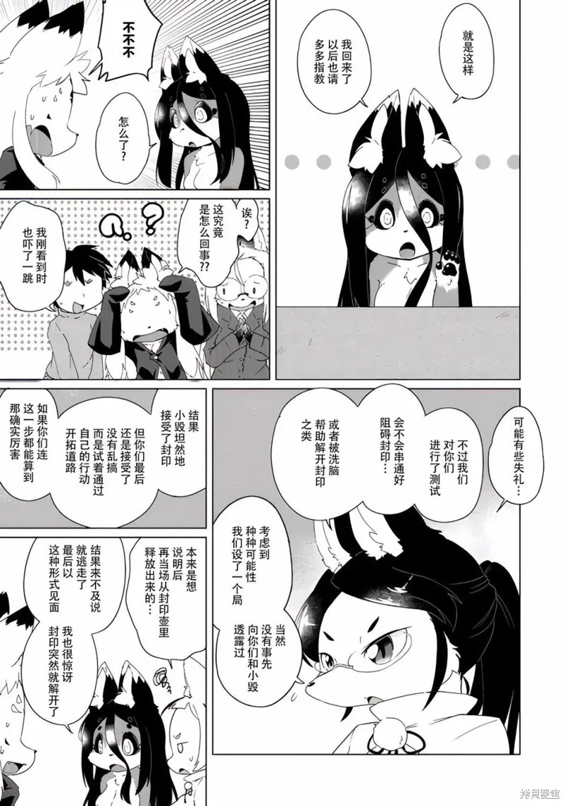 第30话 第17页
