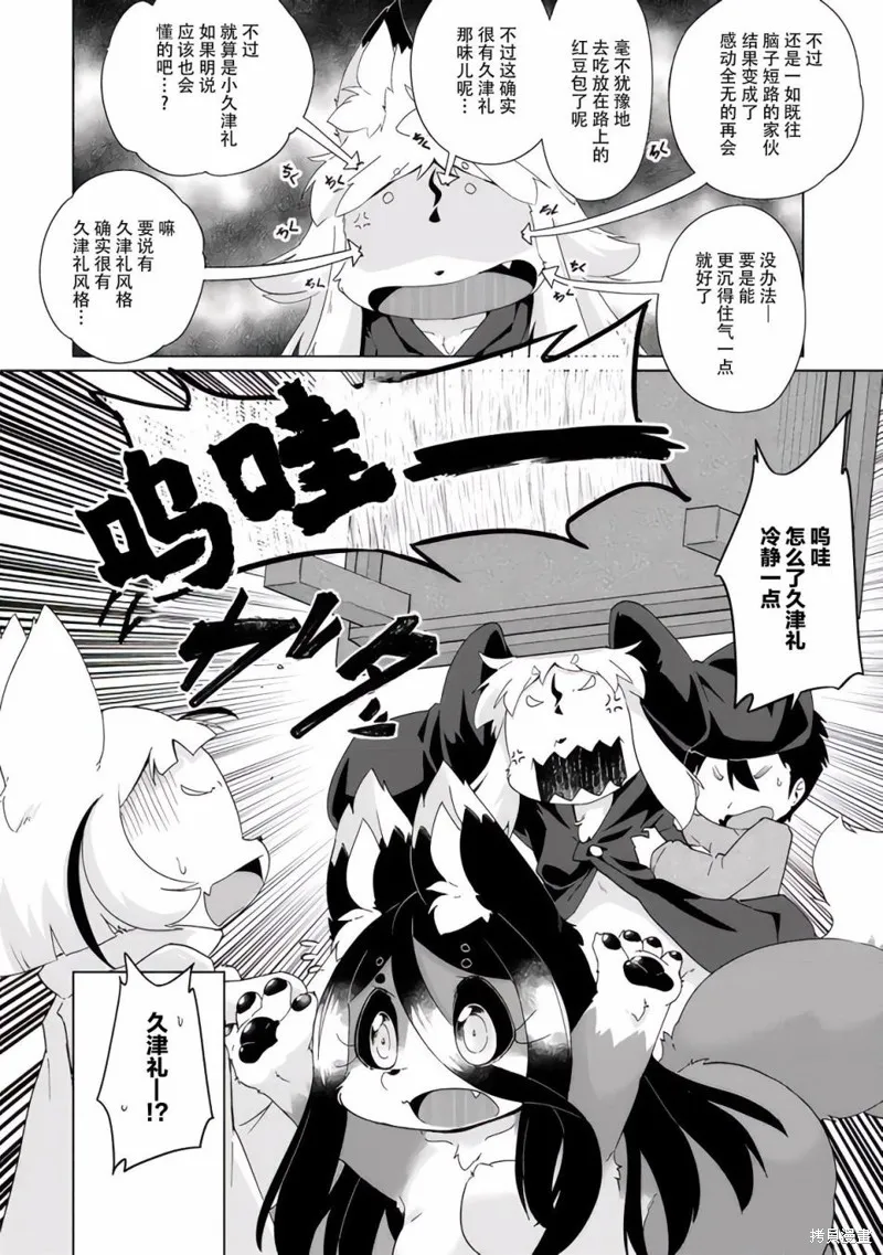 第30话 第18页
