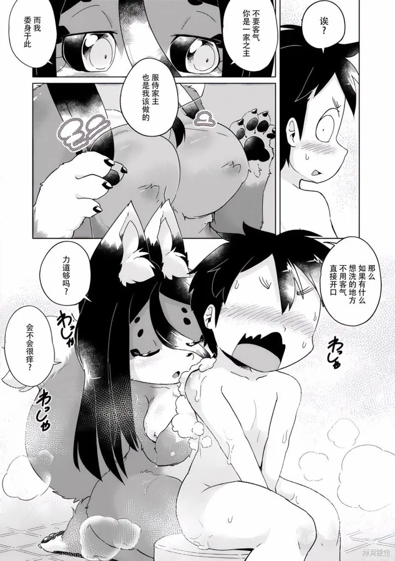 第30话 第20页