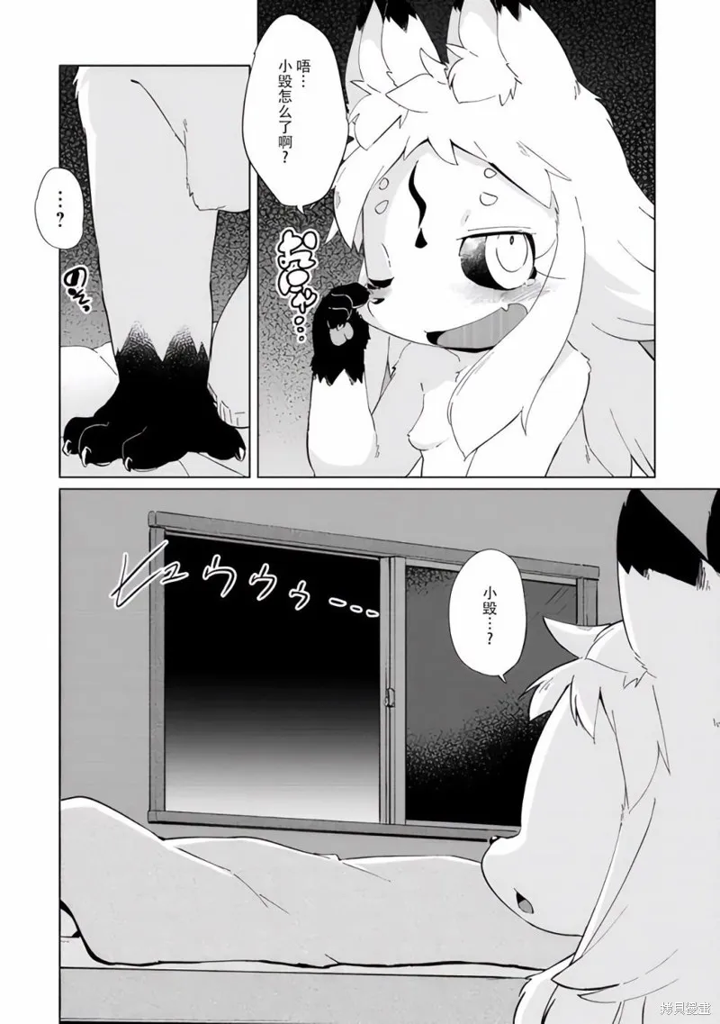 第28话 第2页
