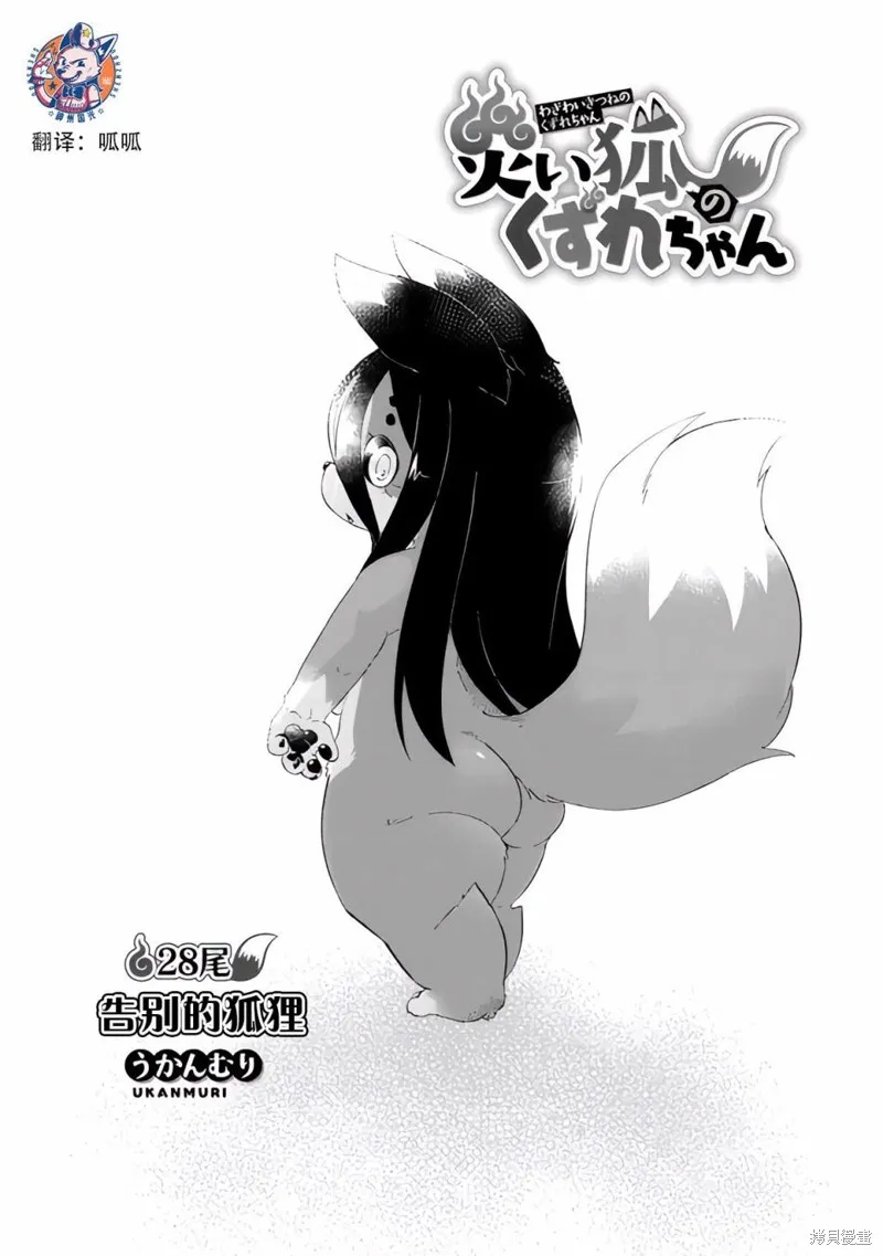 第28话 第3页