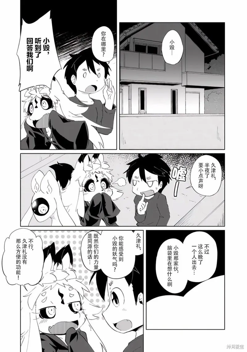 第28话 第4页