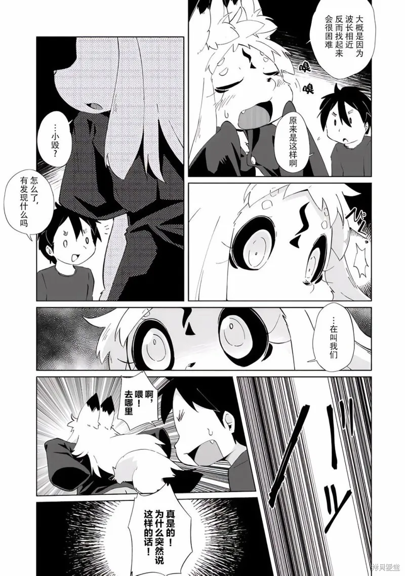 第28话 第5页