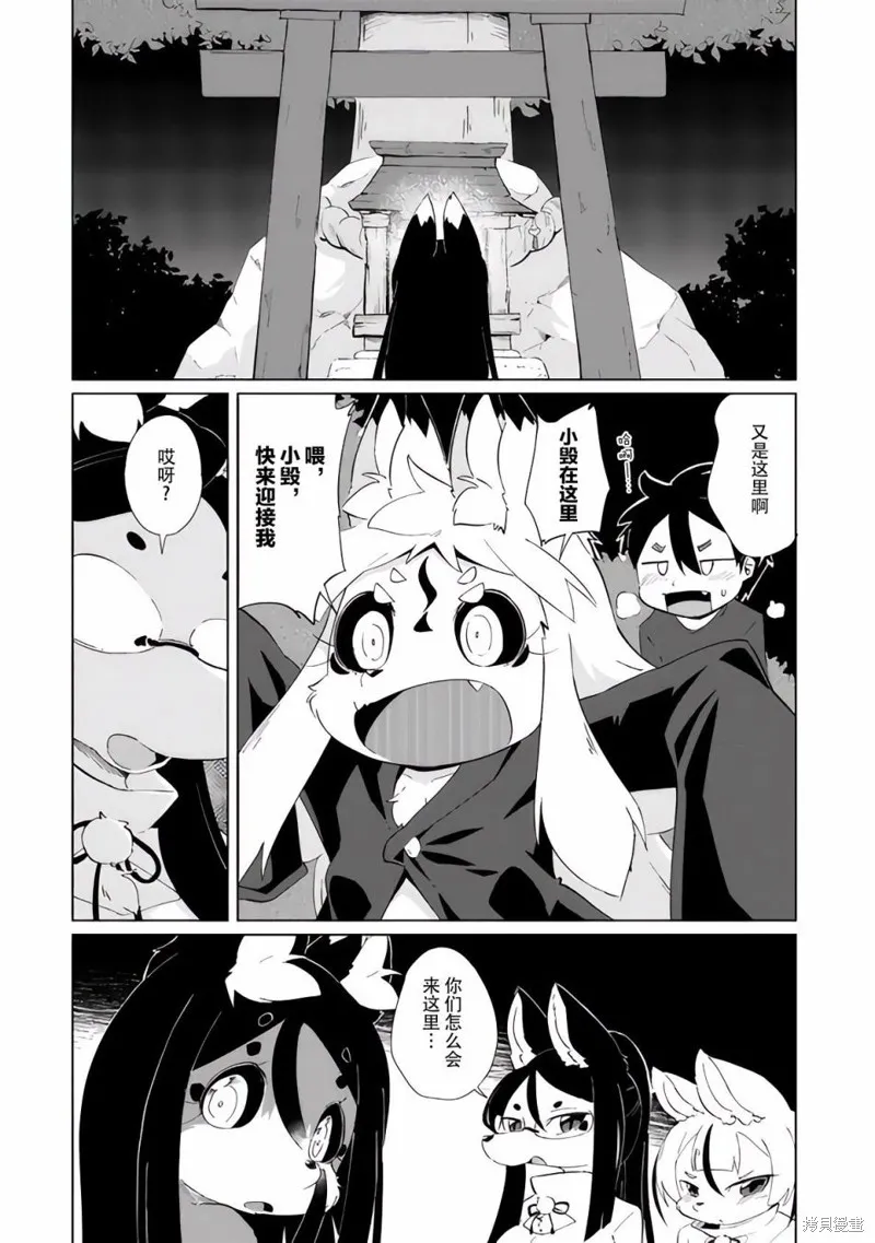 第28话 第6页