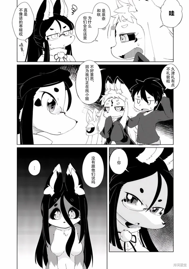 第28话 第7页
