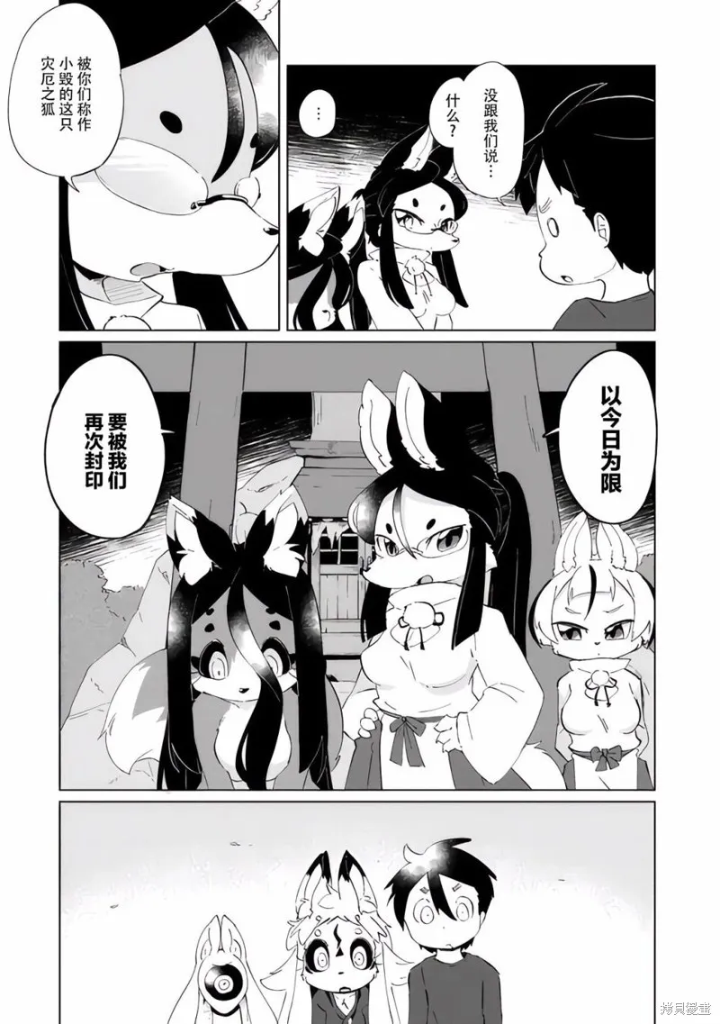 第28话 第8页