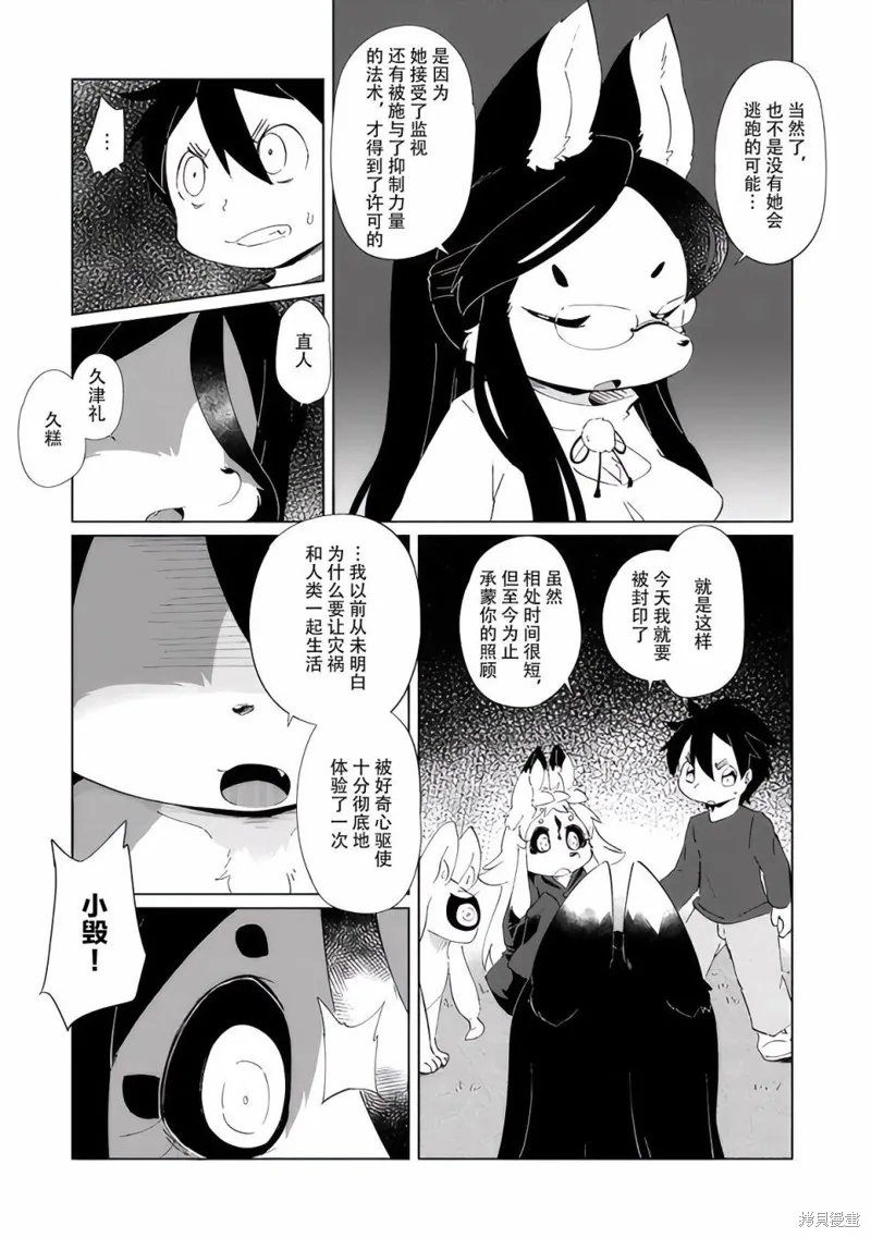 第28话 第10页