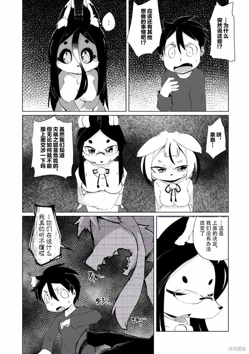 第28话 第11页
