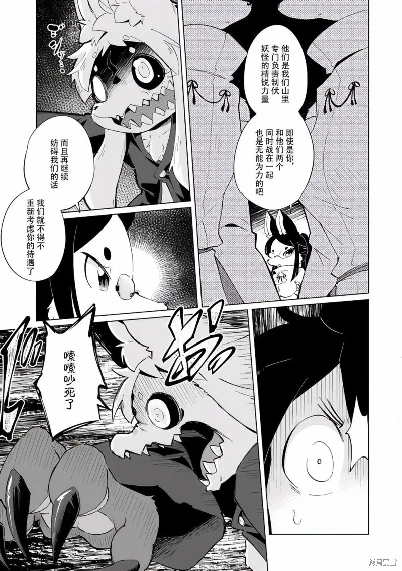 第28话 第13页