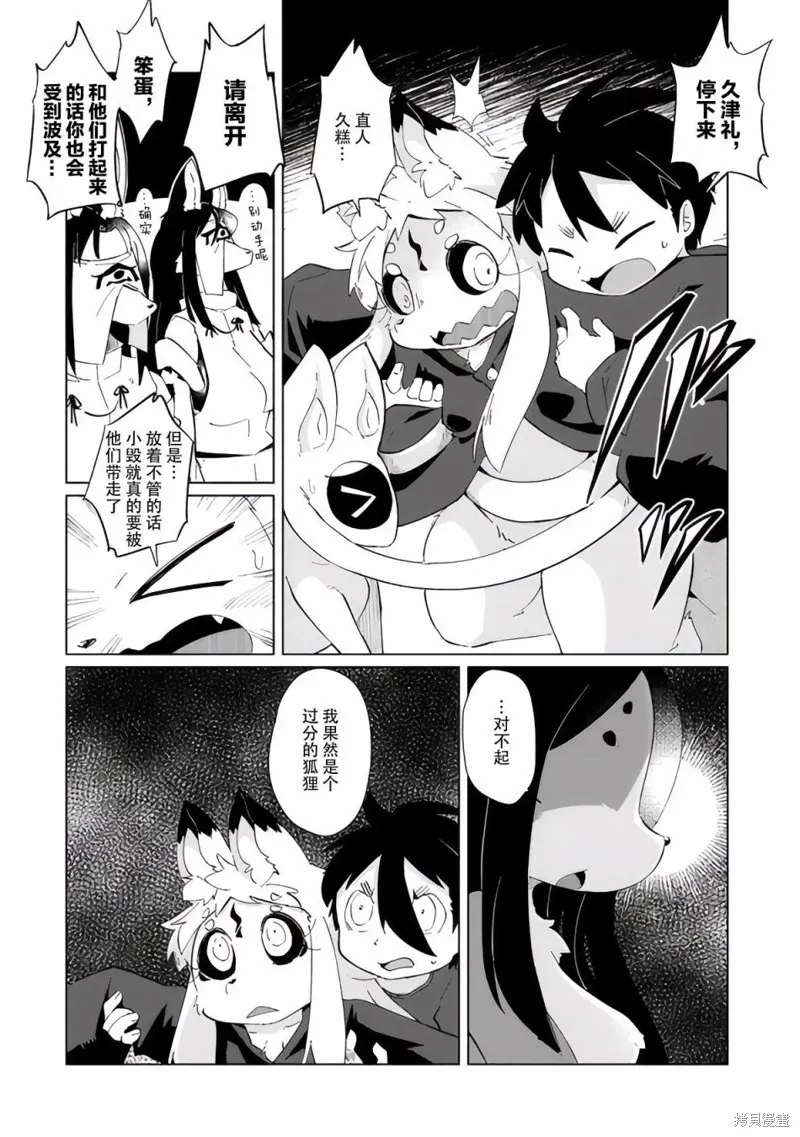第28话 第14页
