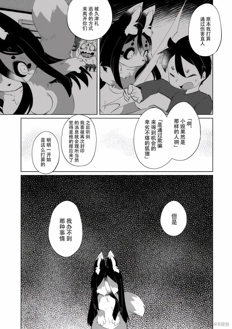第28话 第15页