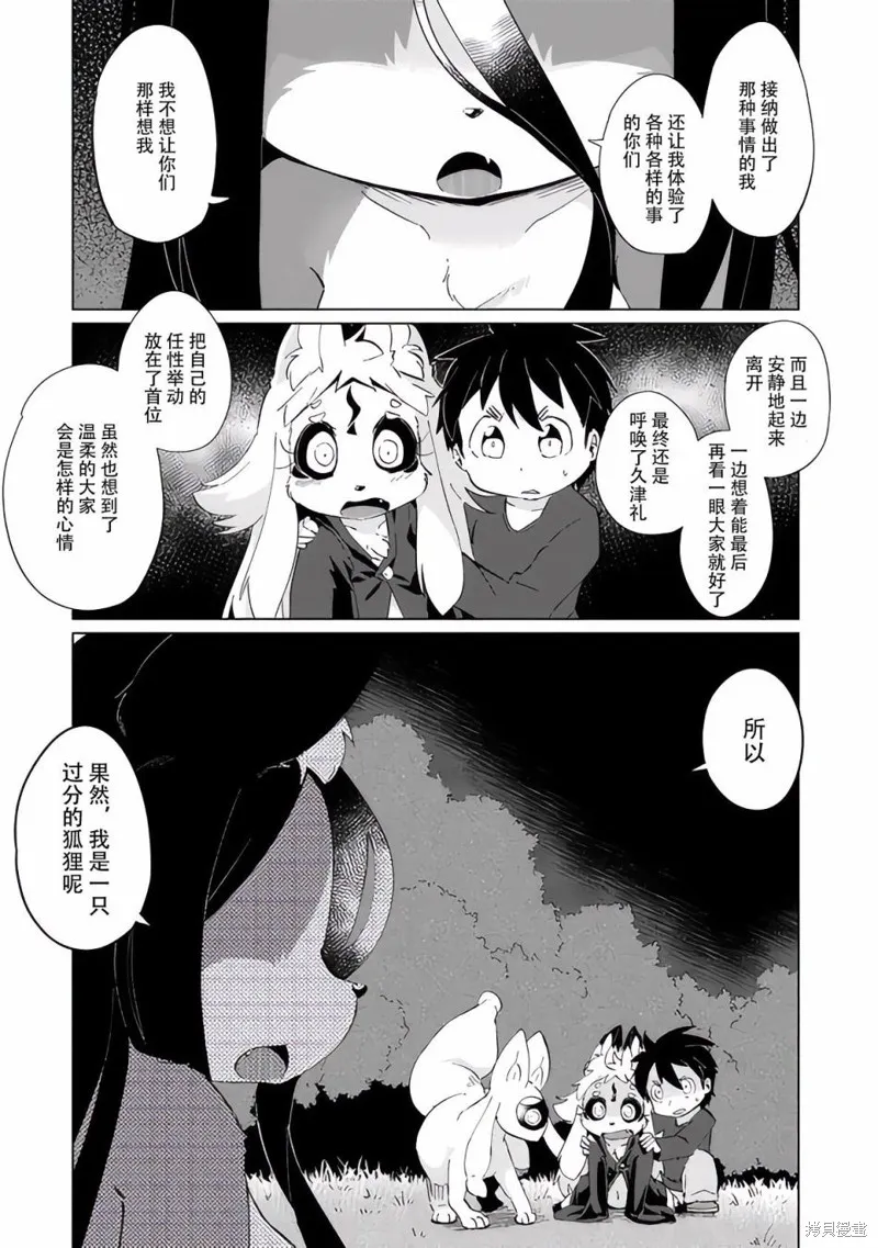 第28话 第16页