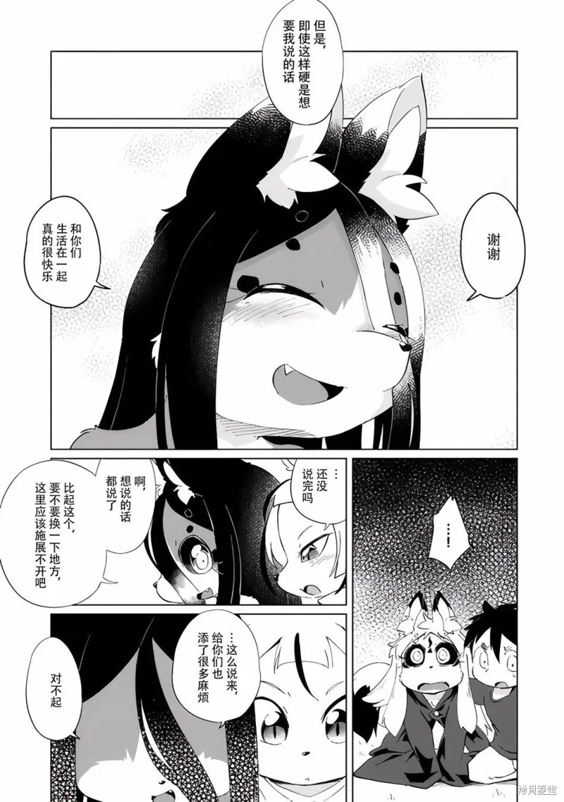 第28话 第17页