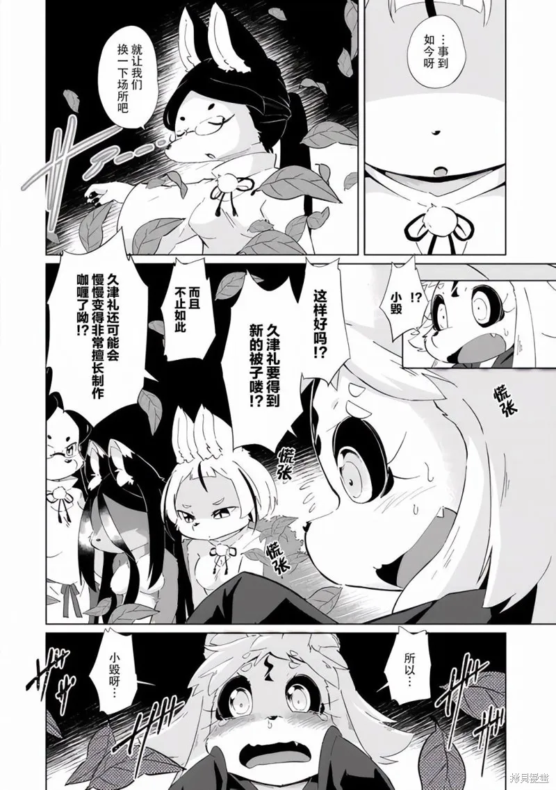 第28话 第18页