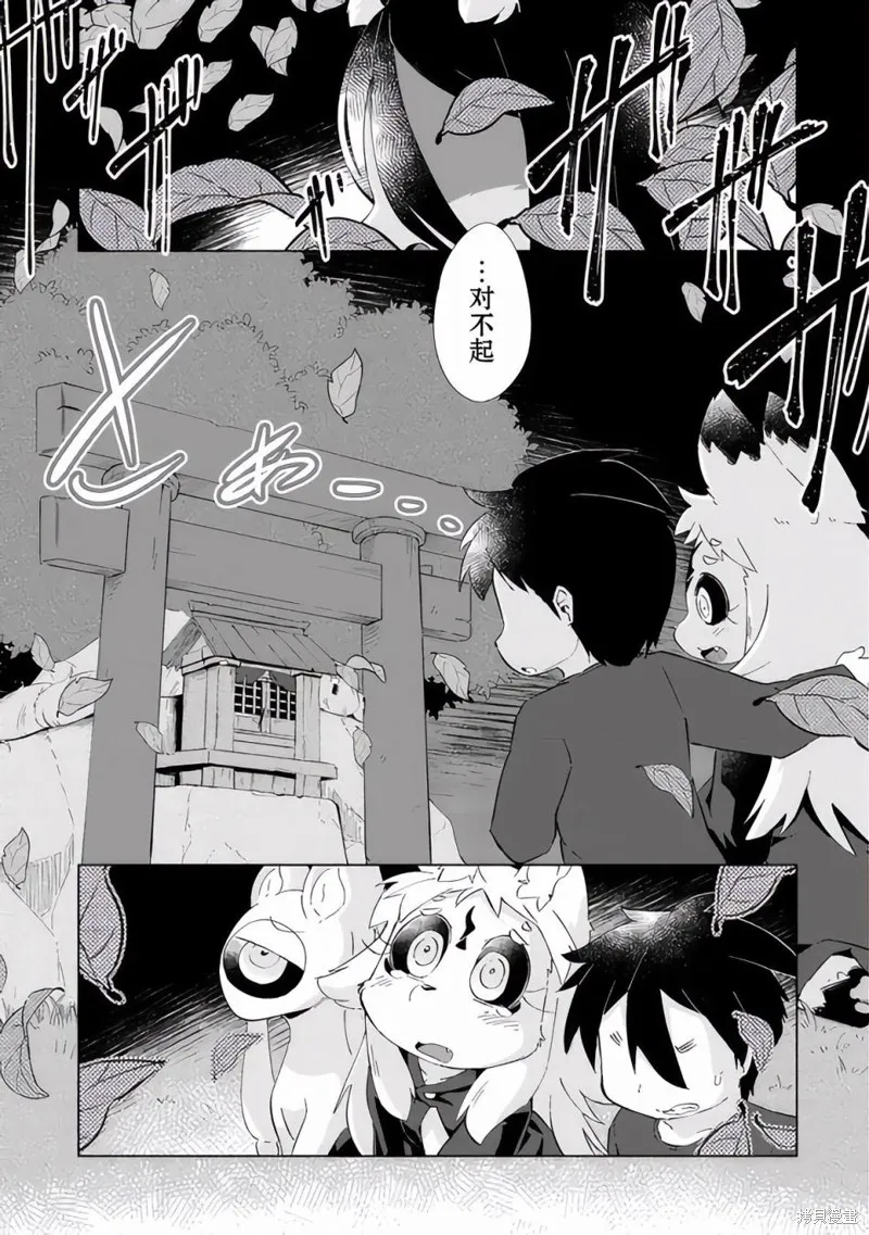 第28话 第19页