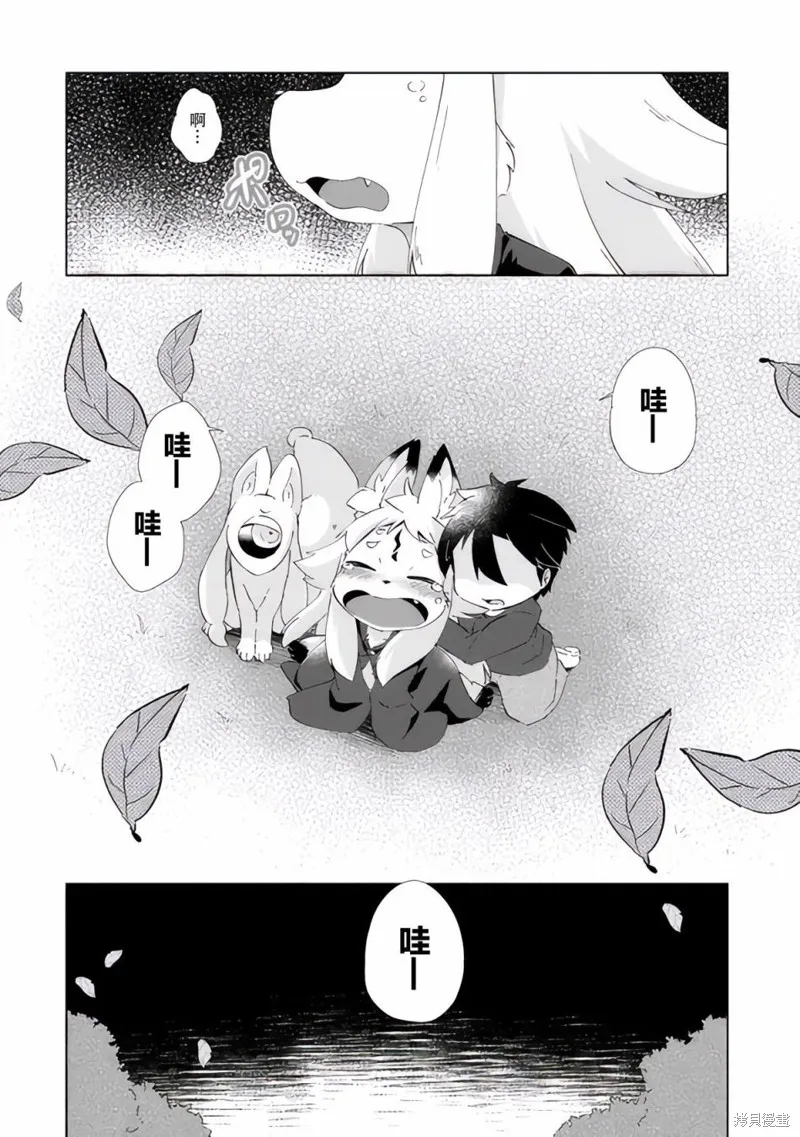 第28话 第20页