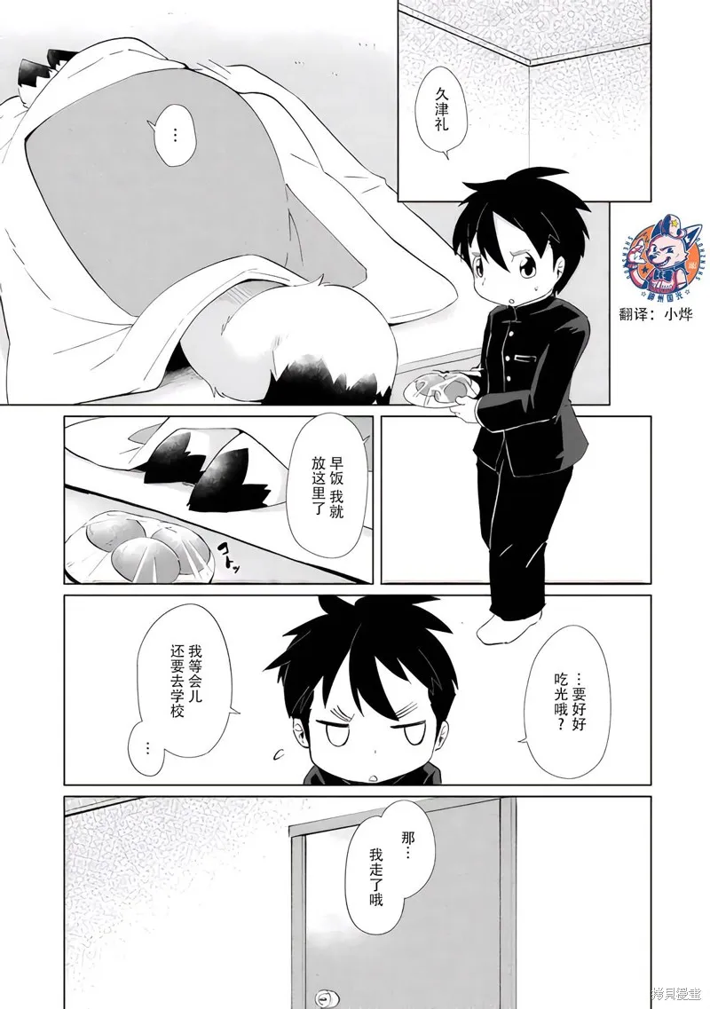 第29话 第1页