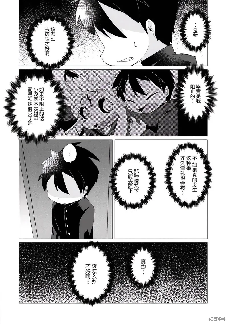 第29话 第2页