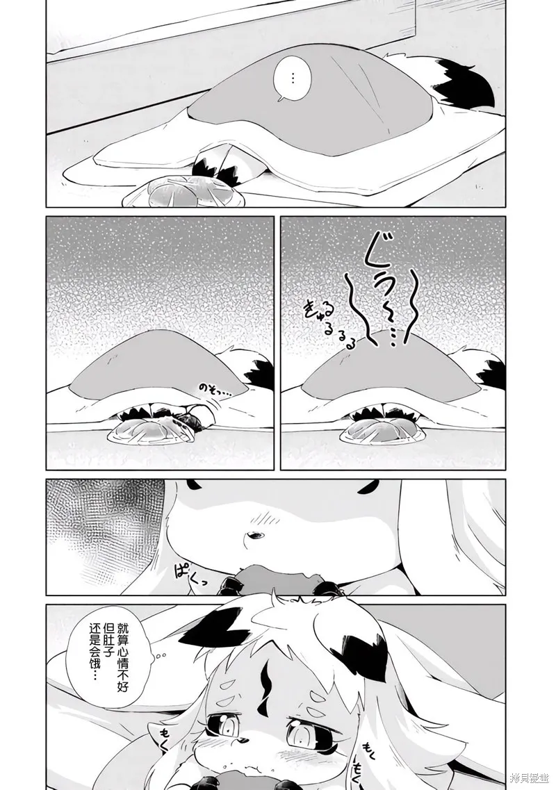 第29话 第4页