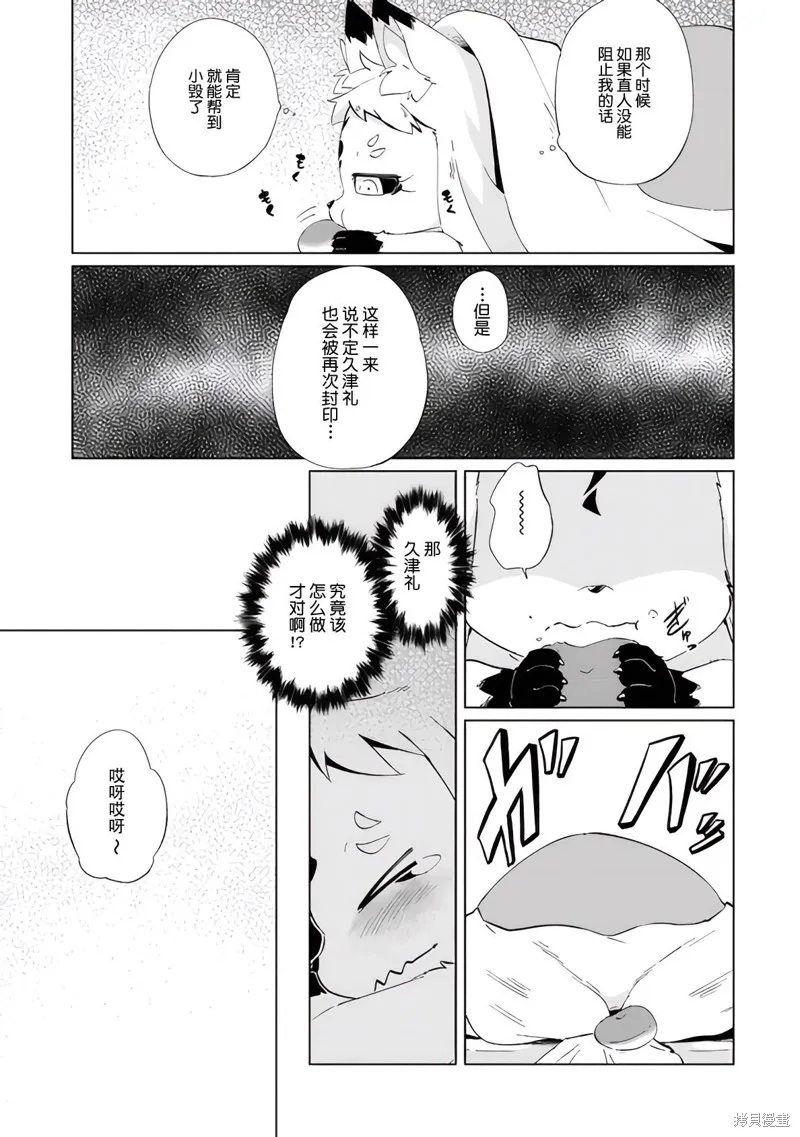 第29话 第5页