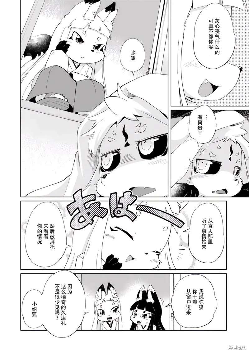 第29话 第6页