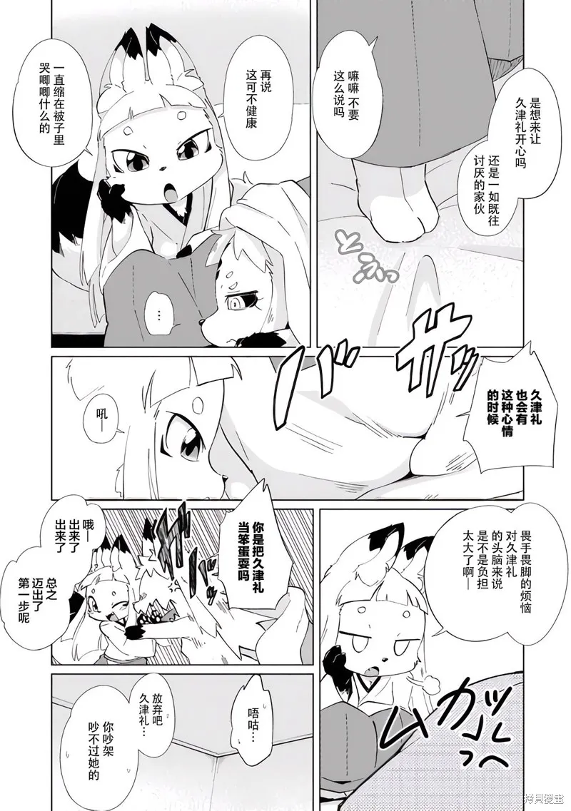 第29话 第7页