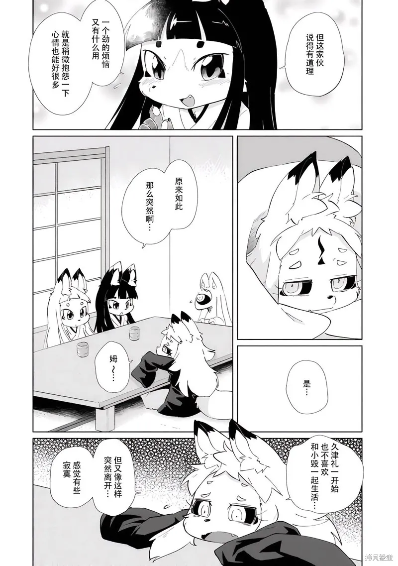 第29话 第8页