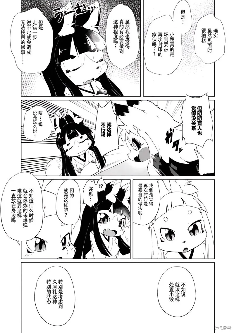 第29话 第9页