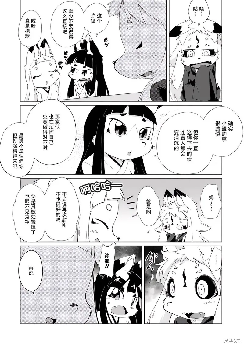 第29话 第10页