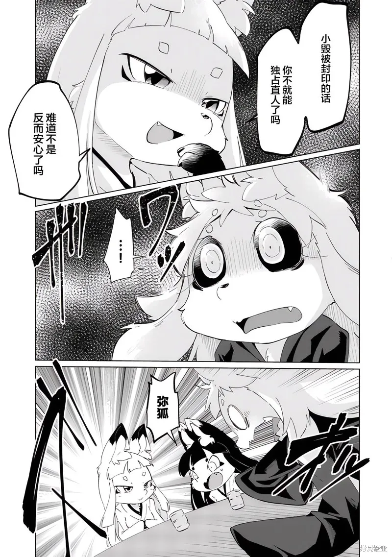 第29话 第11页