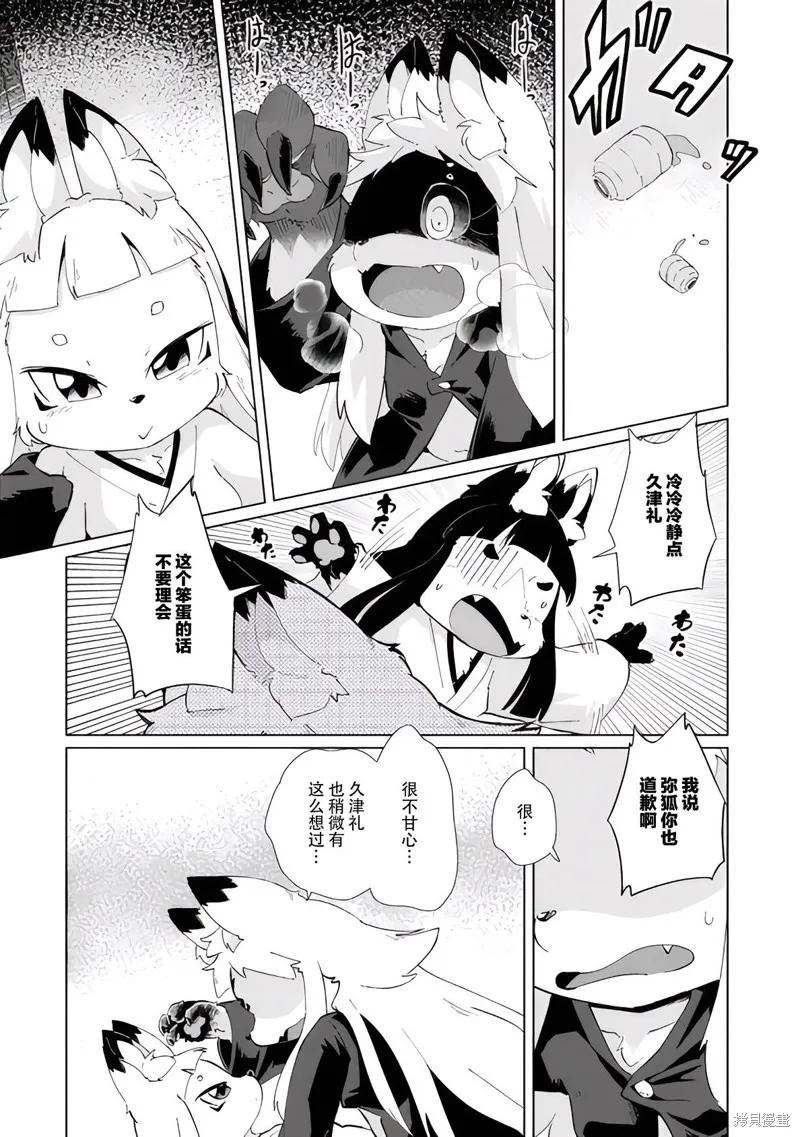 第29话 第12页
