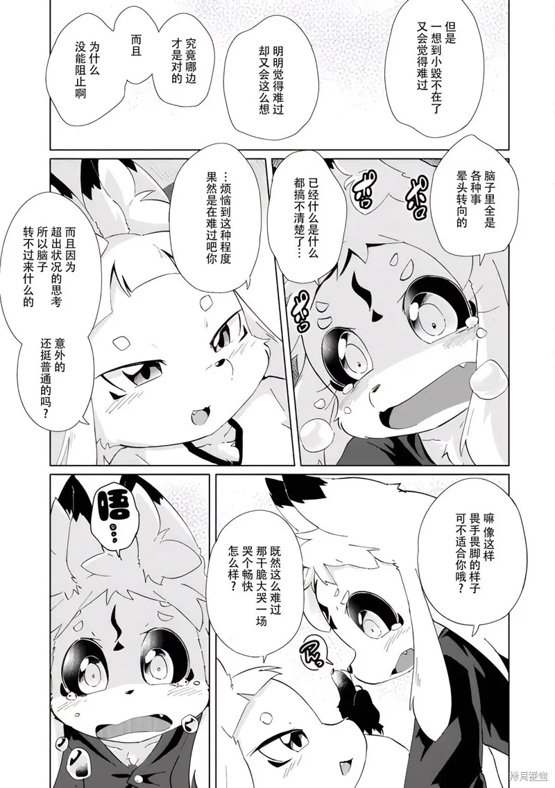 第29话 第13页