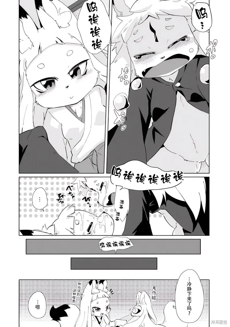 第29话 第14页