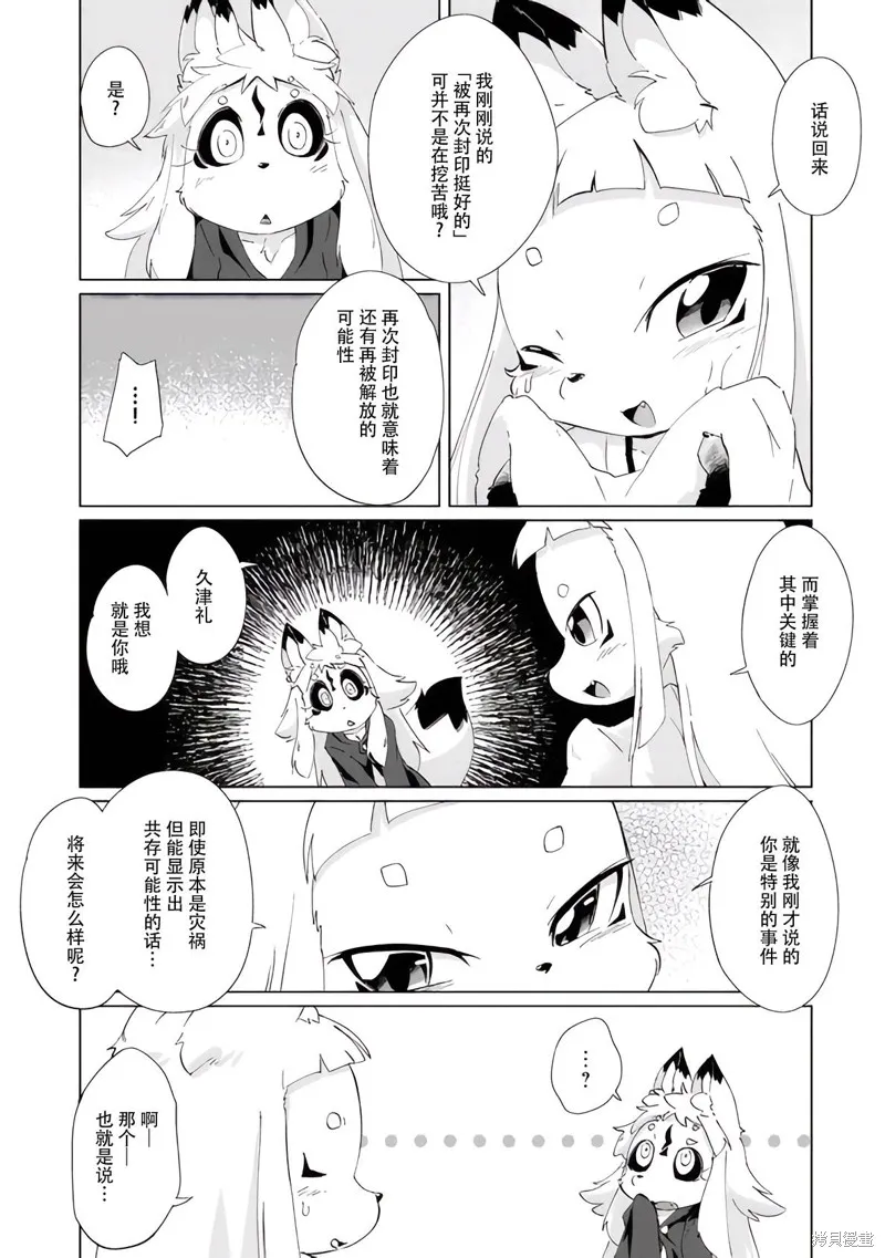 第29话 第15页