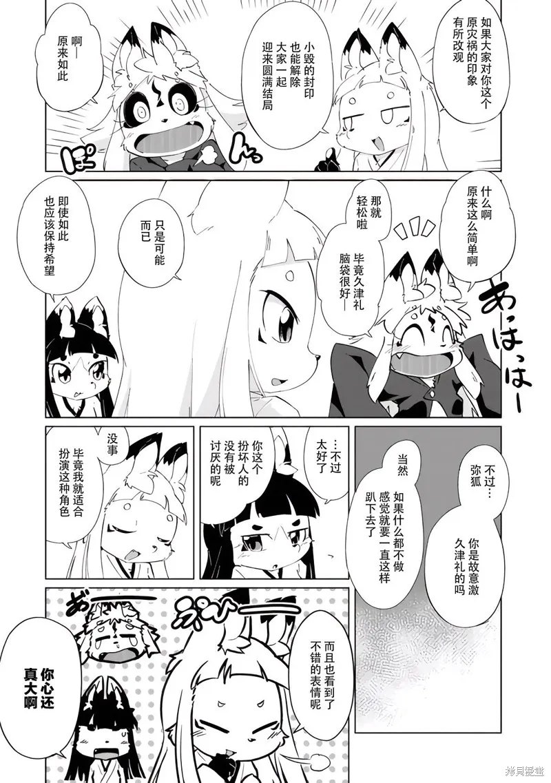 第29话 第16页