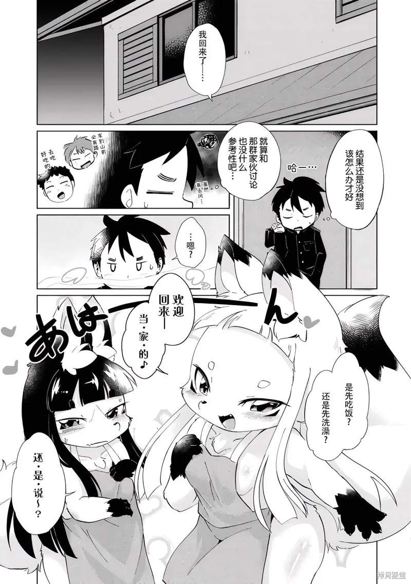 第29话 第17页