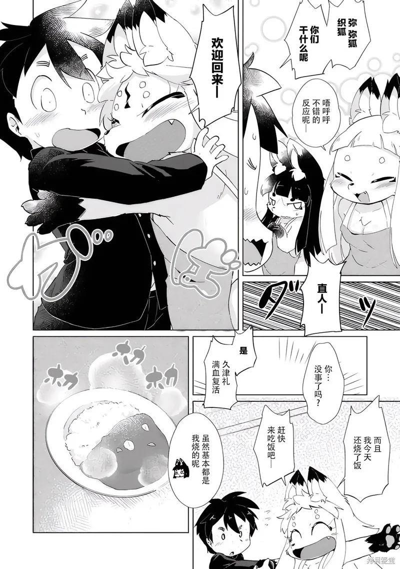第29话 第18页