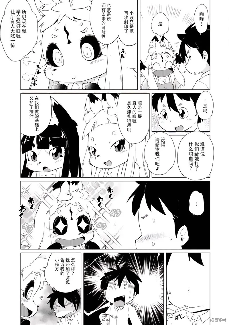 第29话 第19页