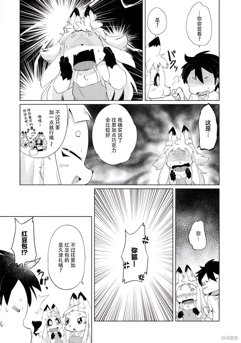 第29话 第20页